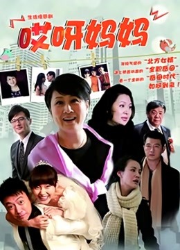 小艾根本吃不饱 微密圈 1~17期 [1277P 766M][百度盘]